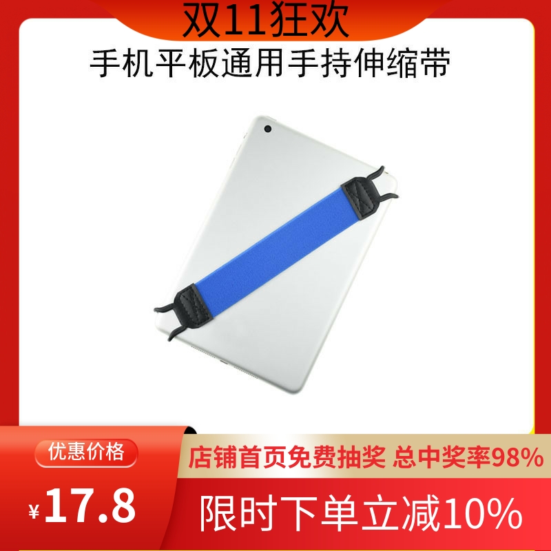 手机平板通用单手持神器