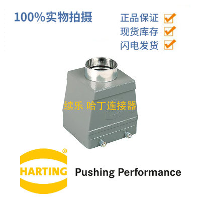 09300320421  德国哈丁  HARTING  连接器