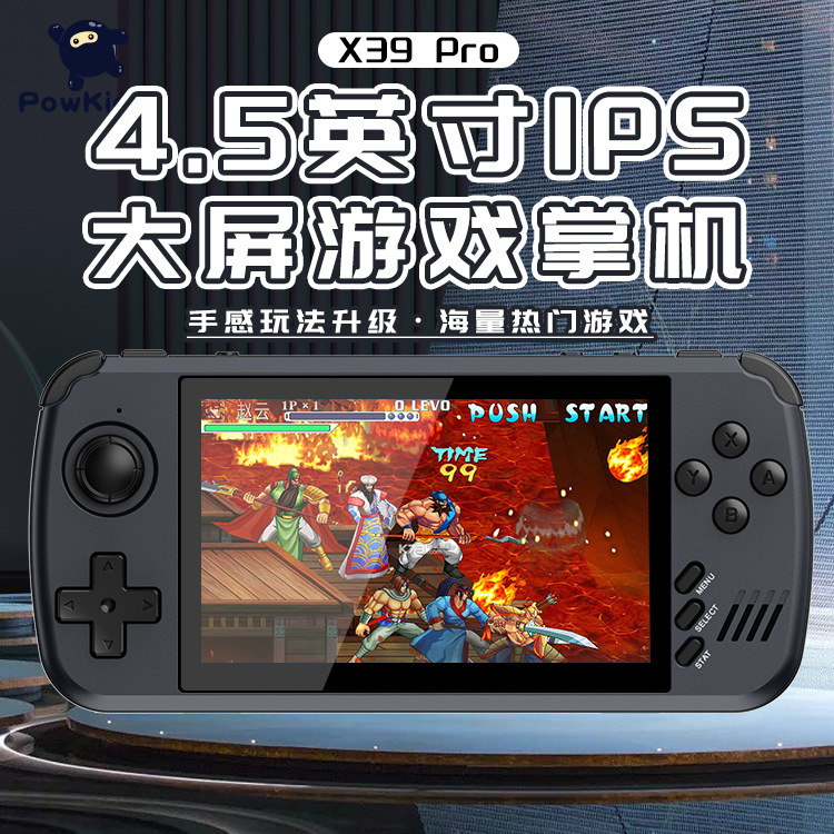 x39pro 4.5寸ips屏幕怀旧街霸掌机