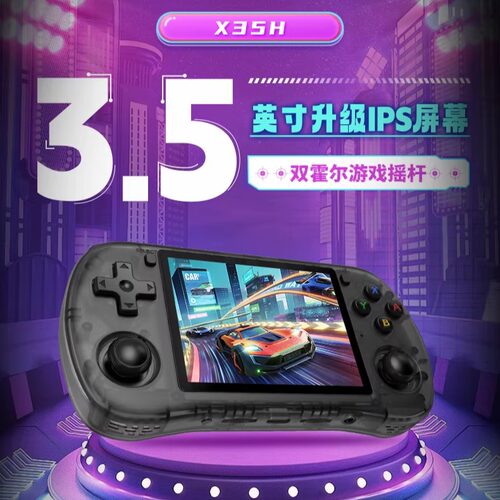泡机堂X35H掌机NDS/PSP双打