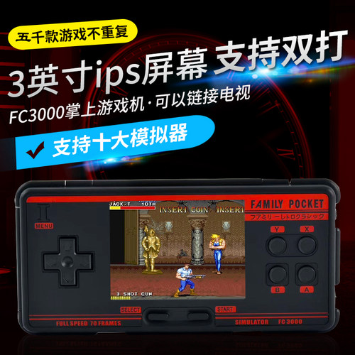 fc3000v2掌上游戏机手柄款街霸