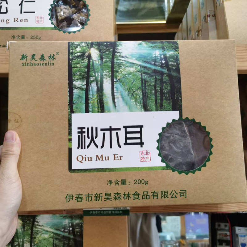 新昊森林山珍年货干货礼盒装东北
