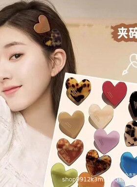 复古爱心碎发夹ins简约高级感刘海夹气质时尚甜美百搭侧边夹头饰