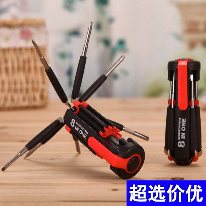 八合一多功能螺丝刀带LED灯多用户外套装车载式礼品工具