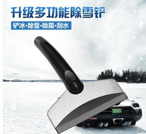 汽车用清雪铲不伤玻璃除冰雪霜铲子刮雪板器冰箱除冰铲工具车用品