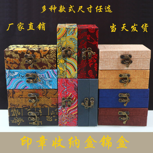 礼品盒印章对章锦盒印石盒子印盒