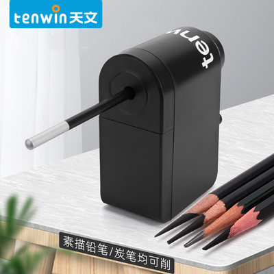 天文tenwin手摇削笔器 调节笔尖粗细美术素描炭笔手动卷笔刀8029