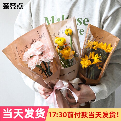 亲亮点牛皮纸多支袋鲜花包装材料