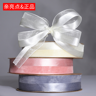 朦胧纱丝带diy礼物装饰蝴蝶结纱带包装材料鲜花花束包花彩带花艺