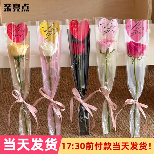 教师节爱心单支袋花束包装袋玫瑰花包花袋子花艺手工diy材料花店