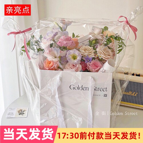 亲亮点高透花束防尘袋