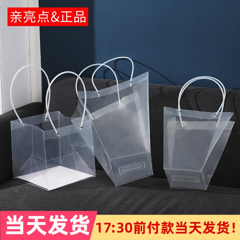 PP透明手提袋鲜花包装袋花束插花梯形袋子礼品方形袋材料花艺防水