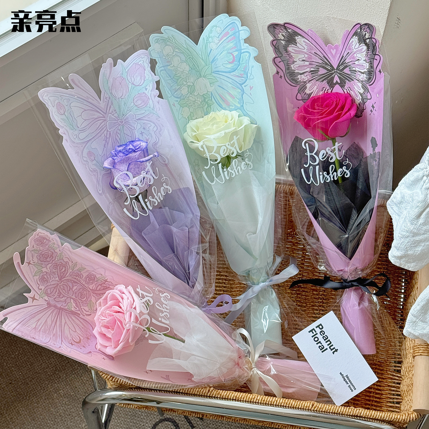 七夕蝴蝶与玫瑰单支袋透明花束包花袋异形风华纸套袋diy材料花艺