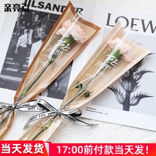 袋鲜花花束透明包花袋材料花艺 情人节防水牛皮纸单支玫瑰花包装