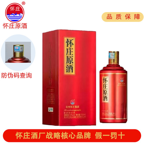 坤沙纯粮怀庄原酒500ml酱香53度