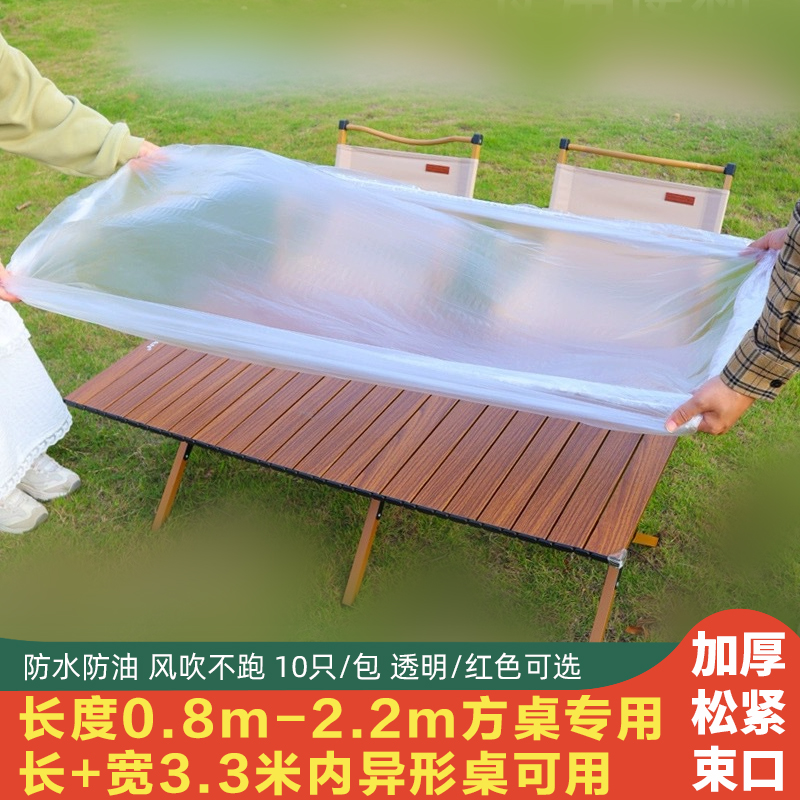 方桌一次性桌布束口松紧带2.2米