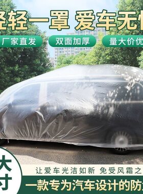 mpv松紧带束口一次性车衣车罩suv