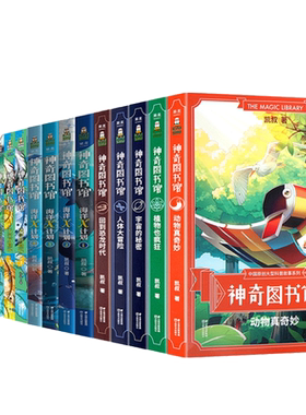 17册凯叔神奇图书馆全套第一二三