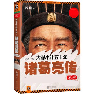 戴建业精读世说新语 文学作品集教授 我的个天 精读老子 浪漫得要命 漫画历史线轻松学 读史记高能唐诗课 戴老师魔性诗词课