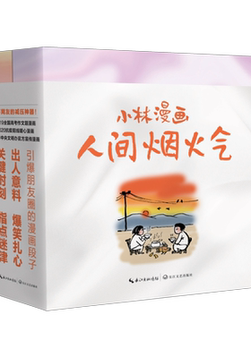 小林漫画第一二三四辑林帝浣