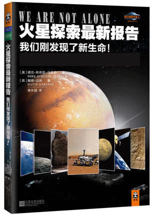 火星探索新报告:我们刚发现了生命