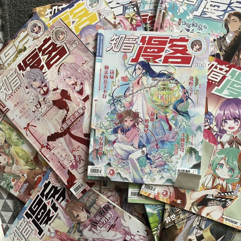知音漫客期刊杂志 2019 2010 2021 2022全年全套过期刊1 2 3 4 5 6 7 8 9 10 11 12月动漫漫画刊连载 元尊 哑舍 斗破苍穹 天蚕土豆