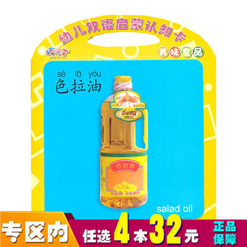 【任选4本32】棒棒堂双语启蒙卡片美味食品  儿童识物卡片幼儿智力开发增长认识幼教启蒙书籍读物亲子书籍读物