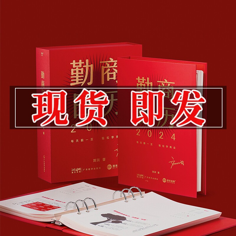 勤商日历2024 龙年新款 甲辰年 可定制 满足商业知识学习 商业顾问空间创意简约桌面台历2024年新款定制 故宫日历办公室送礼使用感如何?
