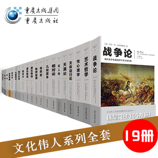 数学原理等 自然哲学 相对论爱因斯坦 全20册九章算术张苍 牛顿正版 几何原本欧几里得 初中生课外阅读教辅书籍科普数学之美