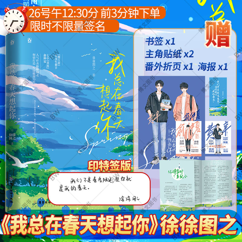 之青春文学言情小说晋江文学城 袁先生总是不开心 了不起的简宁川 p大