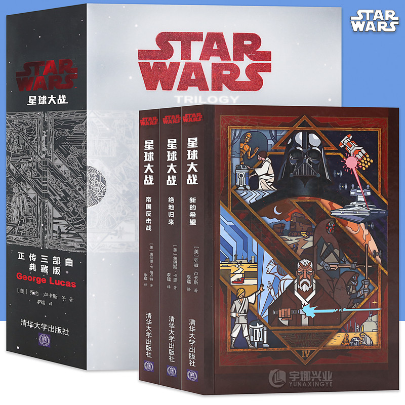 精装限量典藏盒装版原著小说 乐高星球大战系列 海星创造