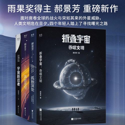 孤独深处宇宙跃迁者流浪苍穹