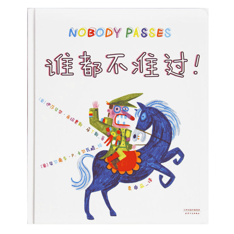 林汉达中国历史故事集全四册