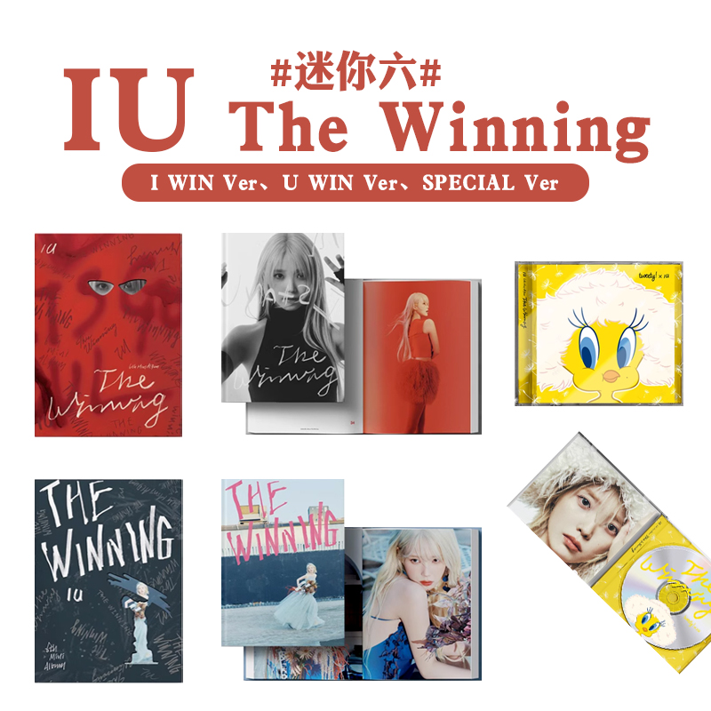 IU 李知恩新专辑 The Winning 迷你6辑 CD正版小卡贴纸写真集周边 音乐/影视/明星/音像 其它 原图主图