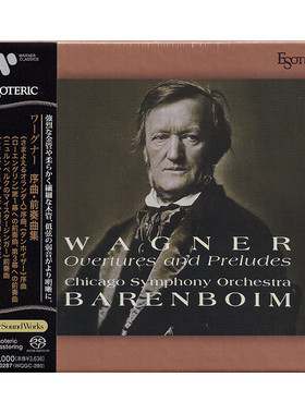 现货 原装正版 ESOTERIC 瓦格纳 序曲与前奏曲 SACD 巴伦博伊姆