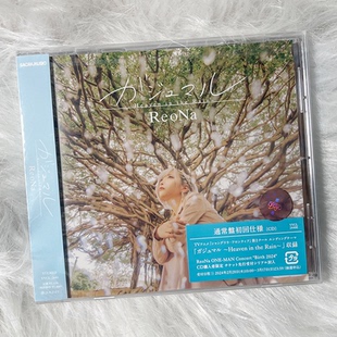 ReoNa专辑 ガジュマル HEAVEN IN THE RAIN 通常盤 香格里拉边境