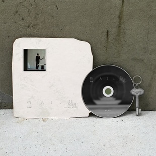 官方正版 周传雄专辑 情人该有的慈悲 CD小卡钥匙挂件歌词本