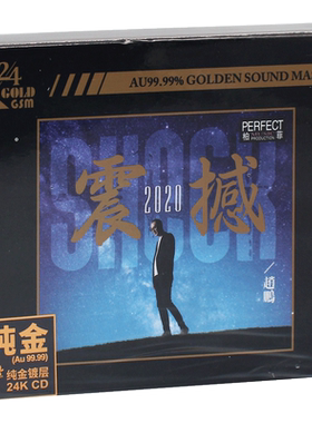 赵鹏 人声低音炮 震撼2020 24K金碟CD 正版高品质发烧碟 无损音质