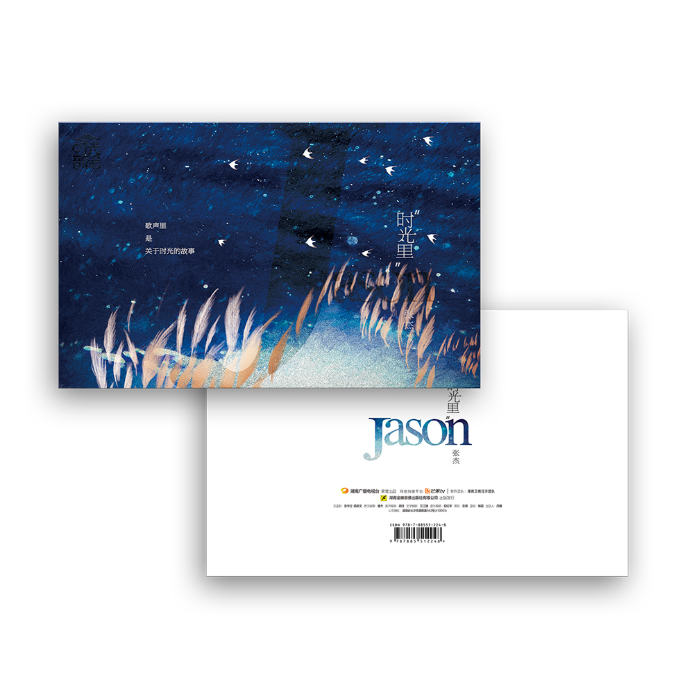 现货 张杰专辑 时光音乐会第一季个人CD 3D立体书版 写真照片周边