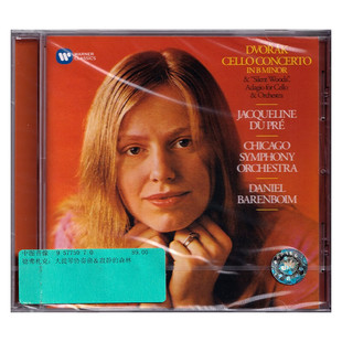 寂静 德沃夏克大提琴协奏曲 森林 杜普蕾 95775070 现货 正版