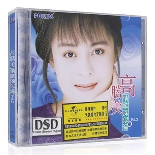 情歌深似海2 醇经典 歌词单 老歌 正版 无损经典 高胜美专辑