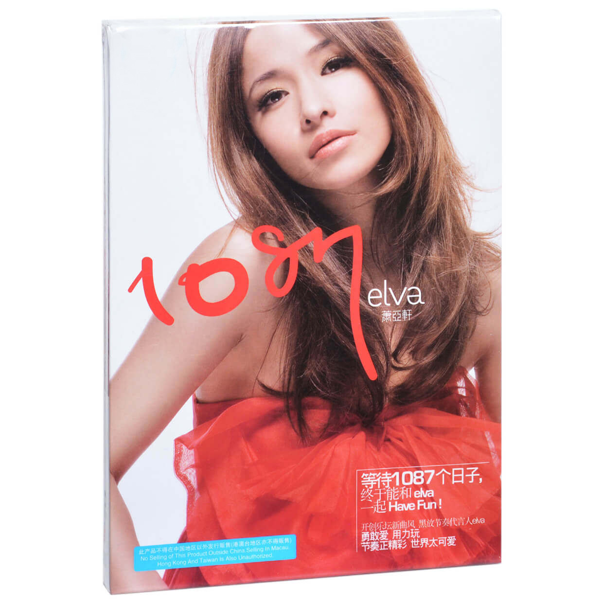 正版 萧亚轩 2006年专辑 1087 CD+写真歌词本 车载音乐流行碟片