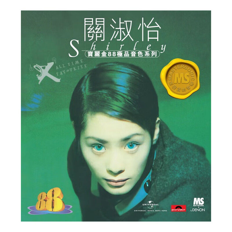 正版 宝丽金88级品音色系列 关淑怡 EX All Time Favourites CD