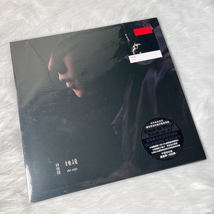 正版 林俊杰专辑 她说 lp黑胶唱片 留声机12寸碟片