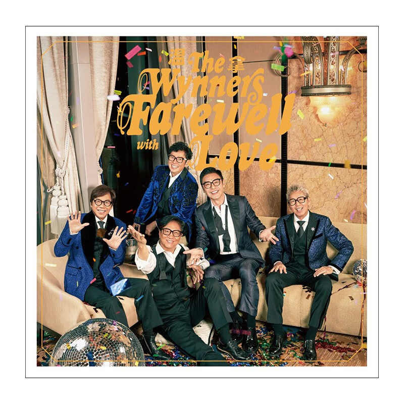 现货正版 温拿乐队专辑 Farewell with Love CD+歌词画册 谭咏麟