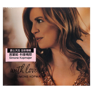 西蒙娜 Simone 有爱 正版 Love 爵士天后 With 现货 Kopmajer