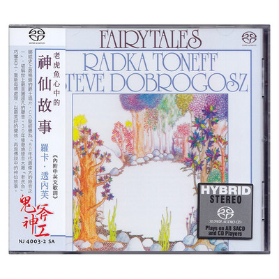 正版 RADKA TONEFF FAIRYTALES 童话 神仙故事 SACD 发烧女声唱片