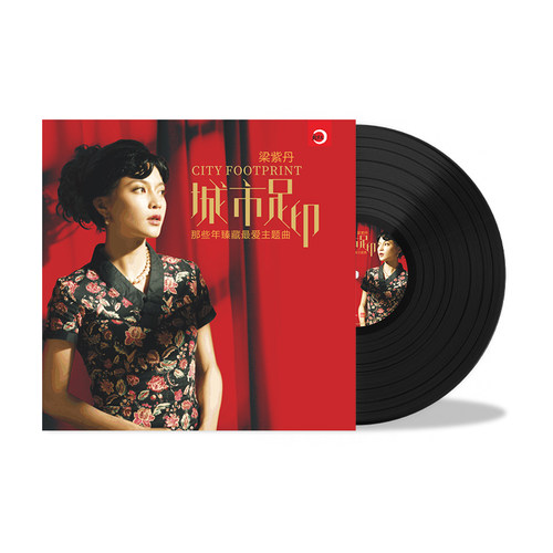 正版 梁紫丹 城市足印 经典电影主题曲 LP黑胶唱片留声机12寸碟片