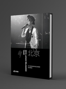正版现货 鹿晗专辑 RELOADED 重启 巡回演唱会2016 DVD 北京站