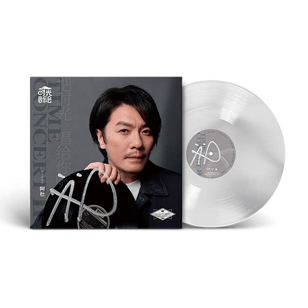 正版 阿杜专辑 时光音乐会第二季个人纪念彩胶 LP黑胶唱片 帆布袋图片